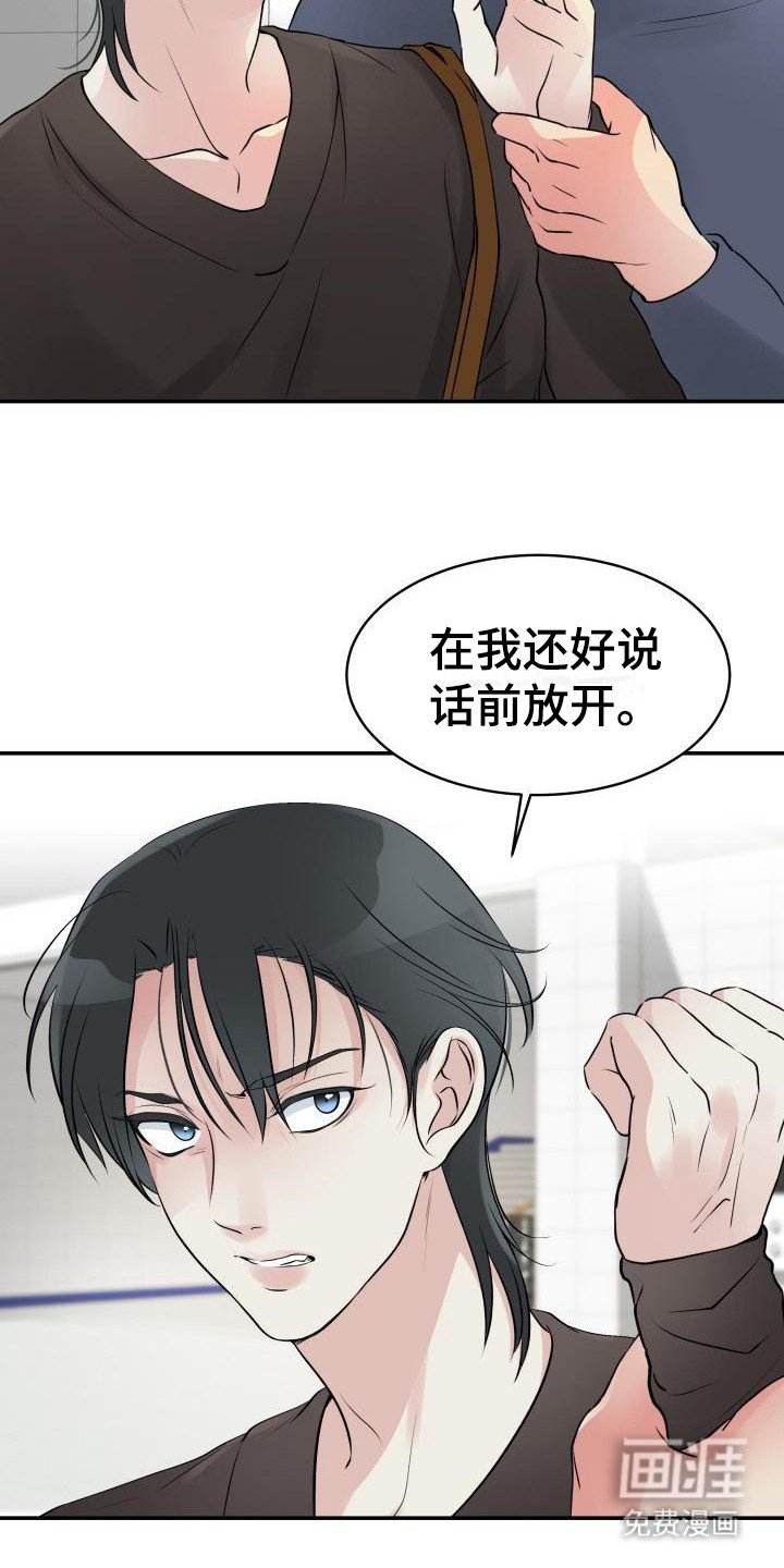 第6章：固执