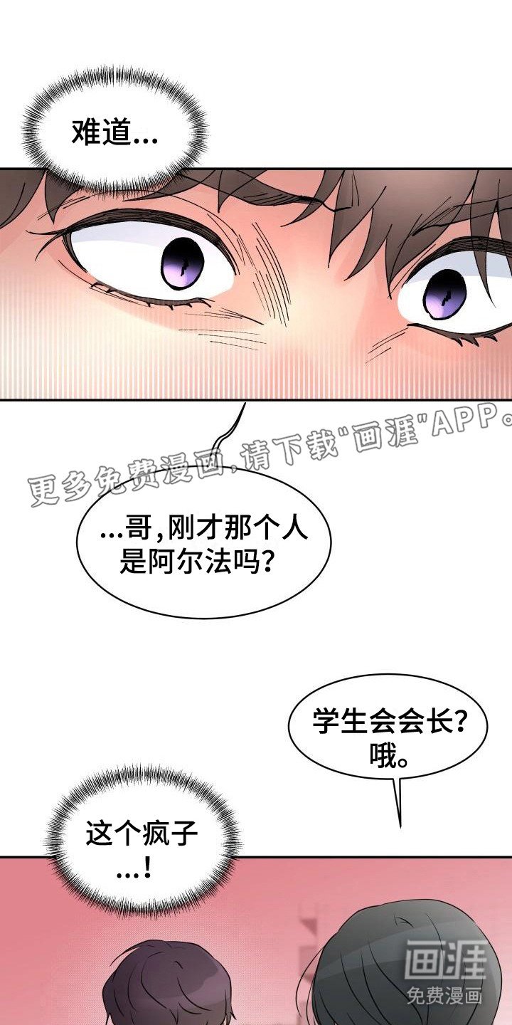 第8章：失去理智