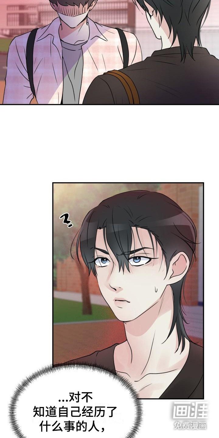 第8章：失去理智