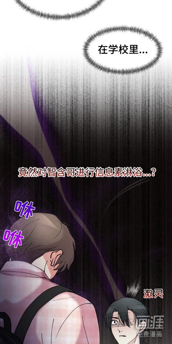 第8章：失去理智
