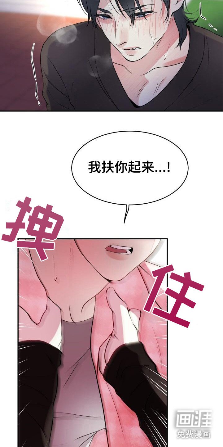 第8章：失去理智