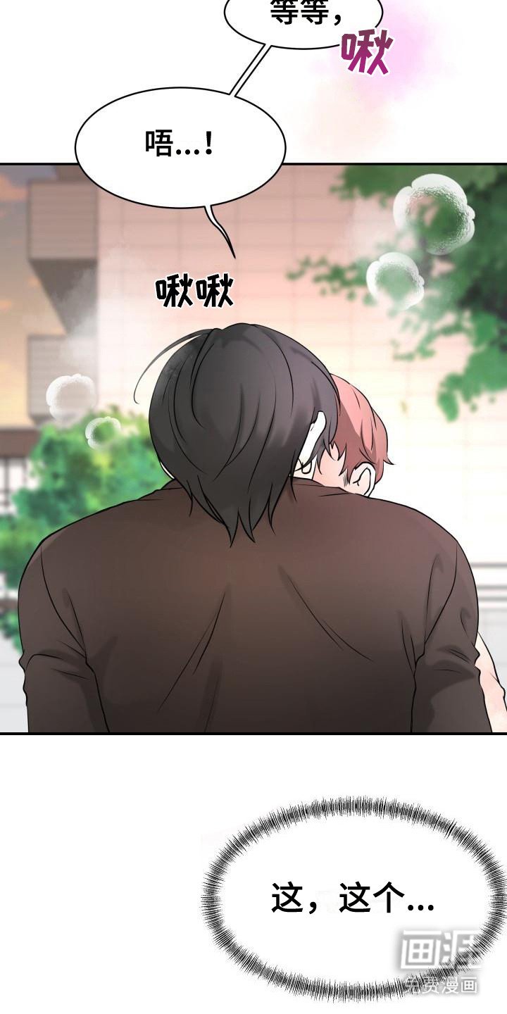 第8章：失去理智