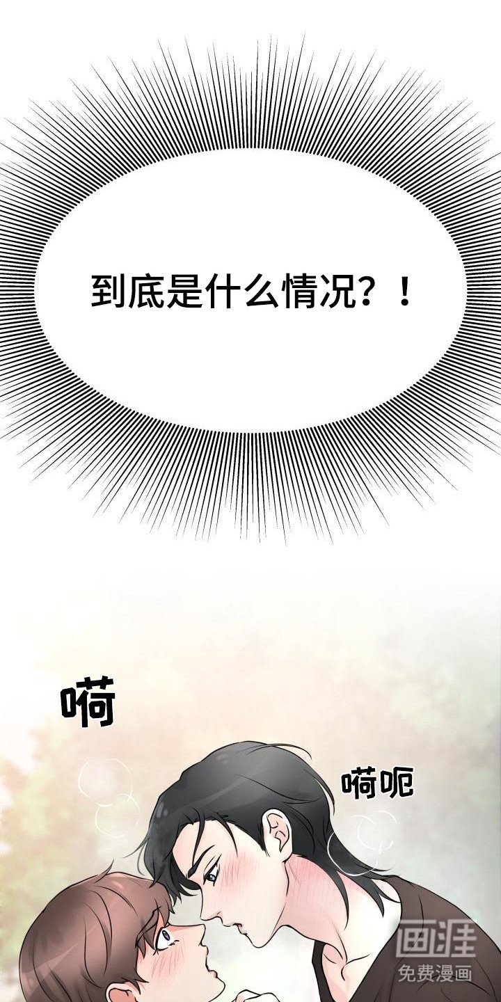 第8章：失去理智