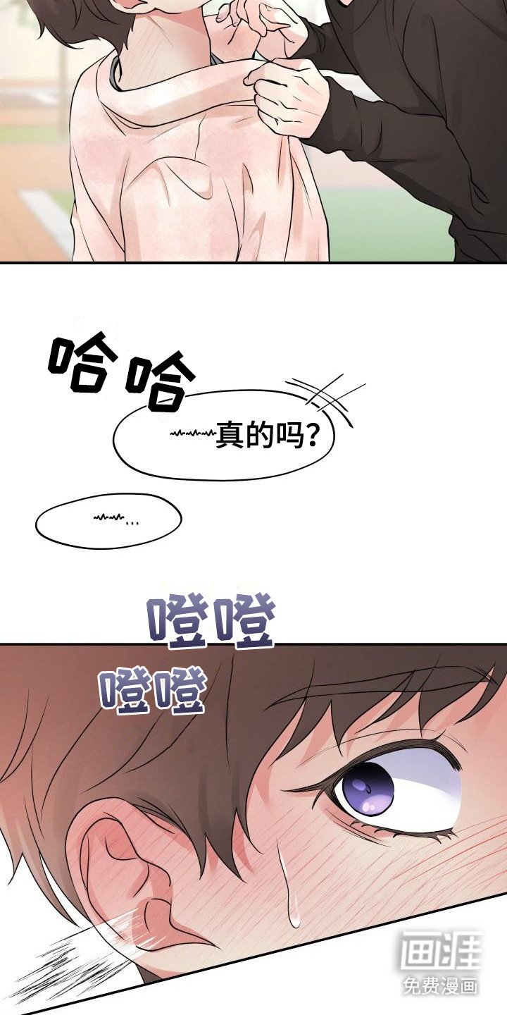 第8章：失去理智