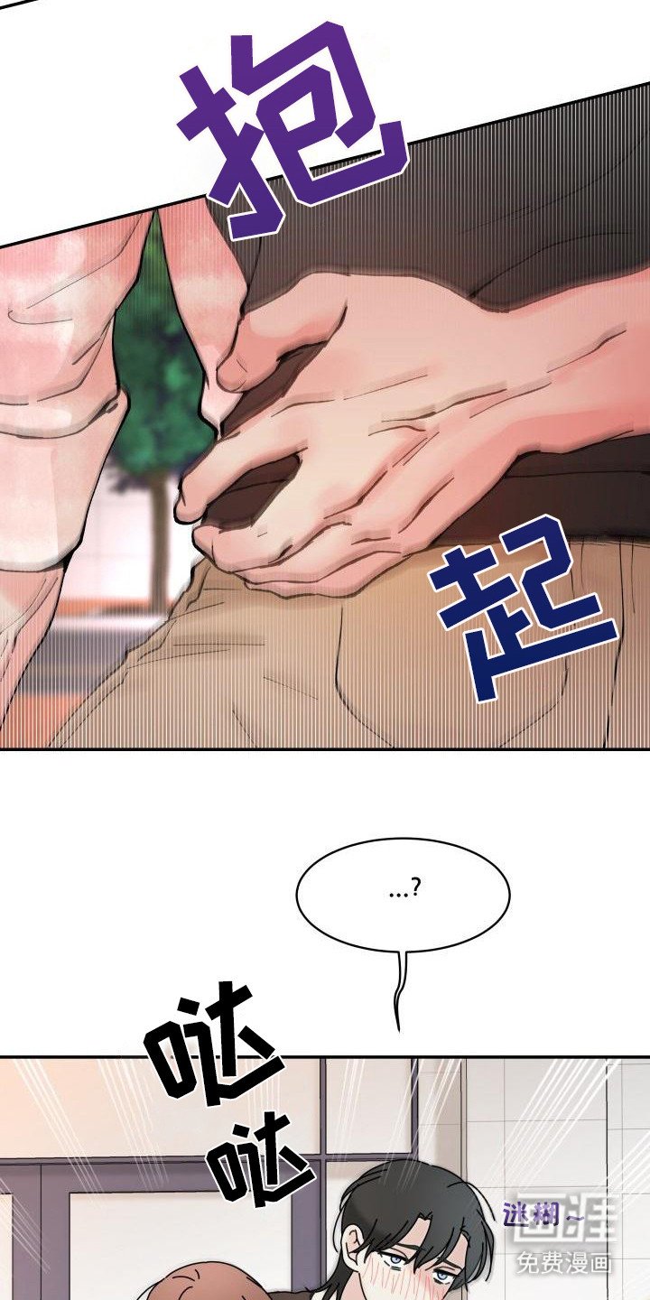 第8章：失去理智