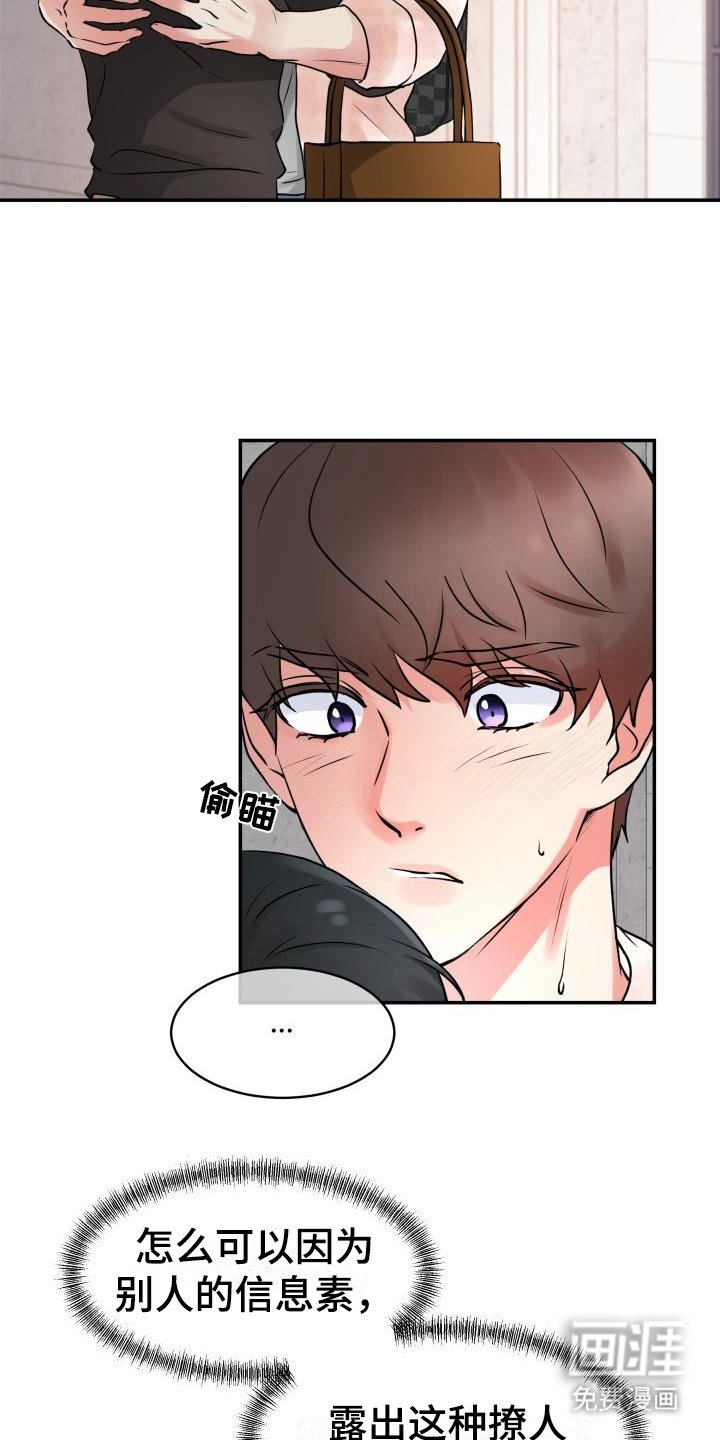 第8章：失去理智