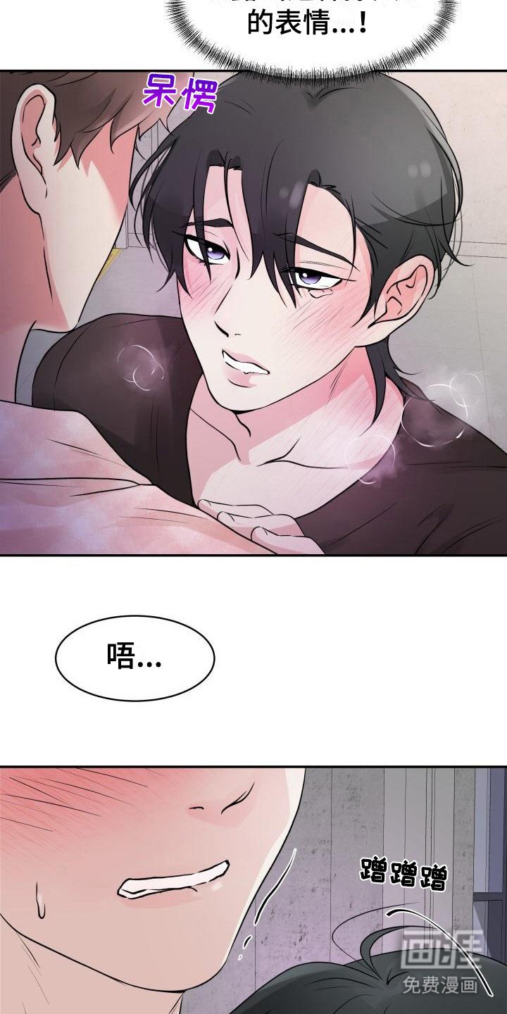 第8章：失去理智