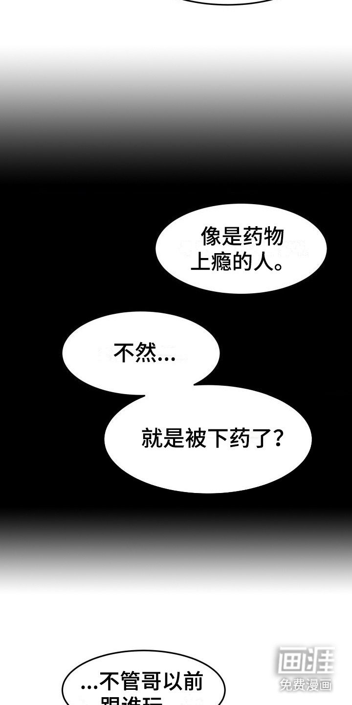 第9章： 不会放过你 