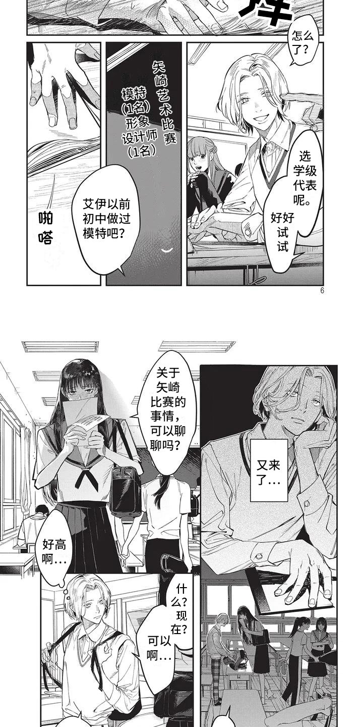 第1章：不期待