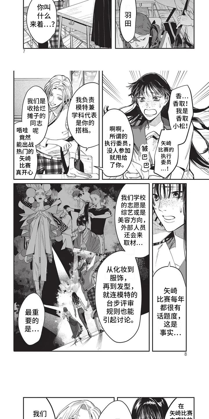 第1章：不期待