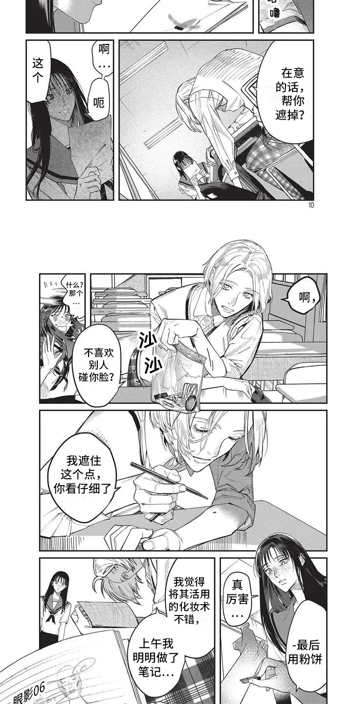 第1章：不期待