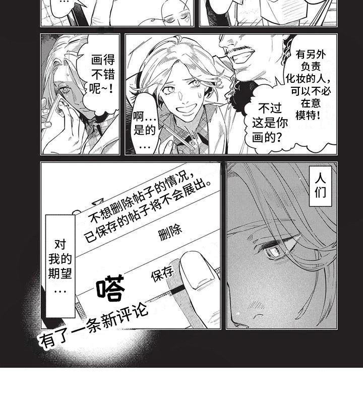 第1章：不期待