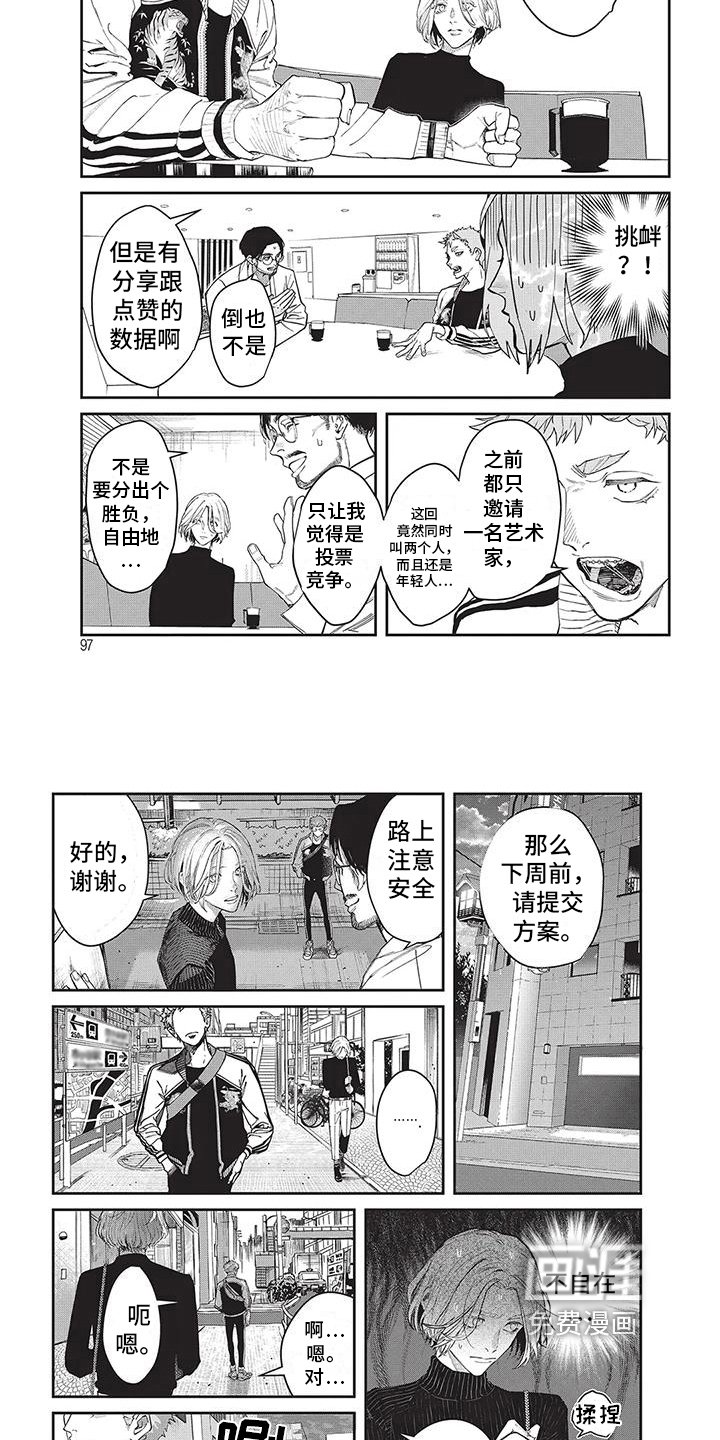 第10章：企划