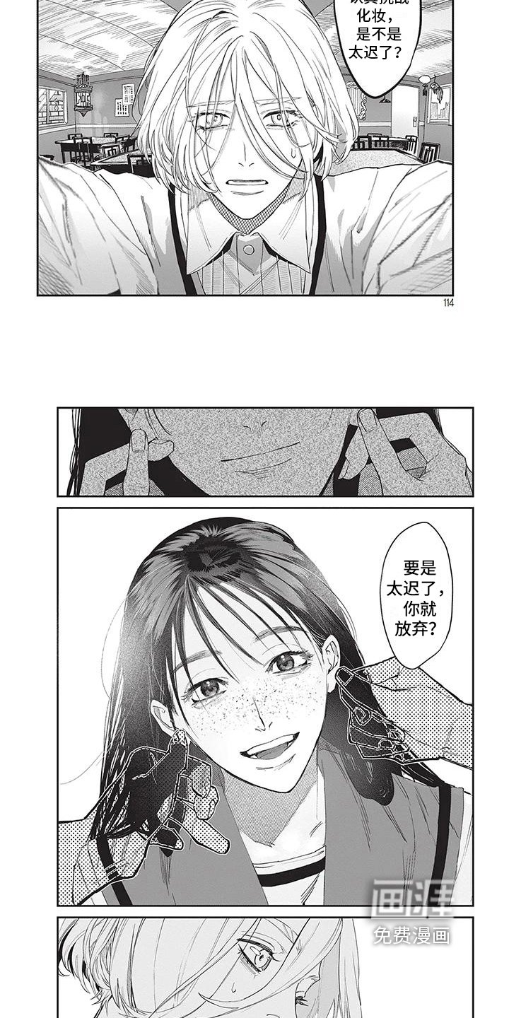 第12章：不会放弃