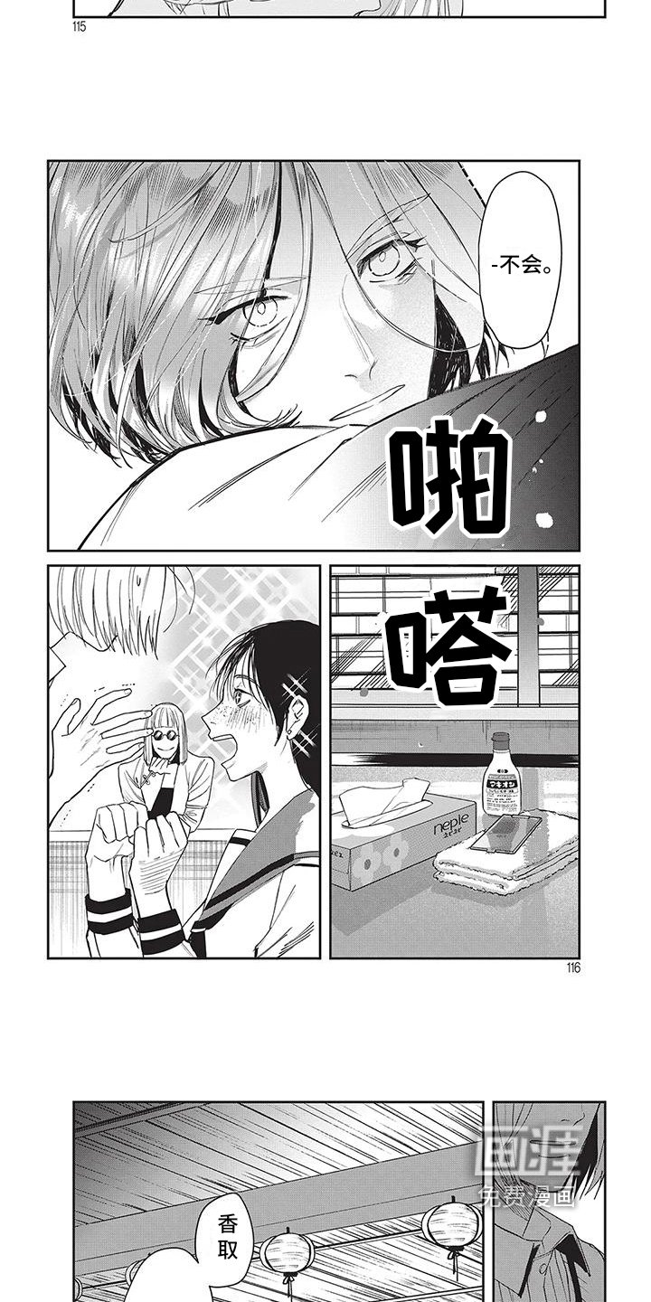 第12章：不会放弃