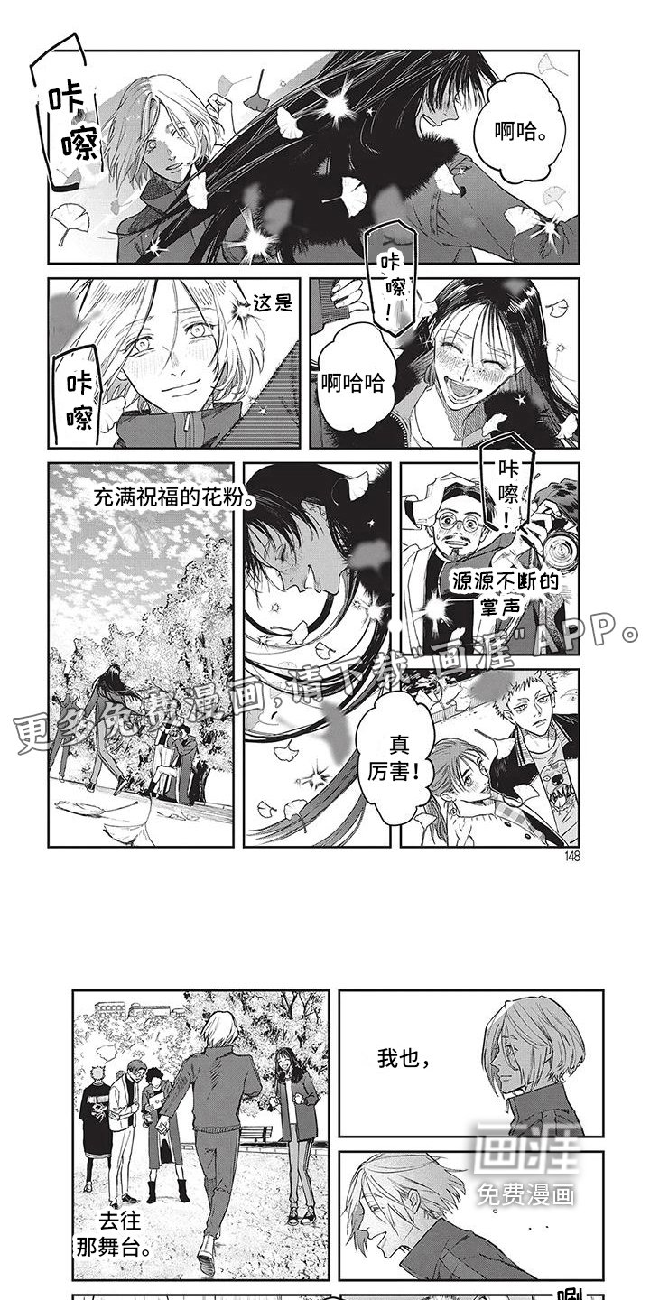 第16章：梦想