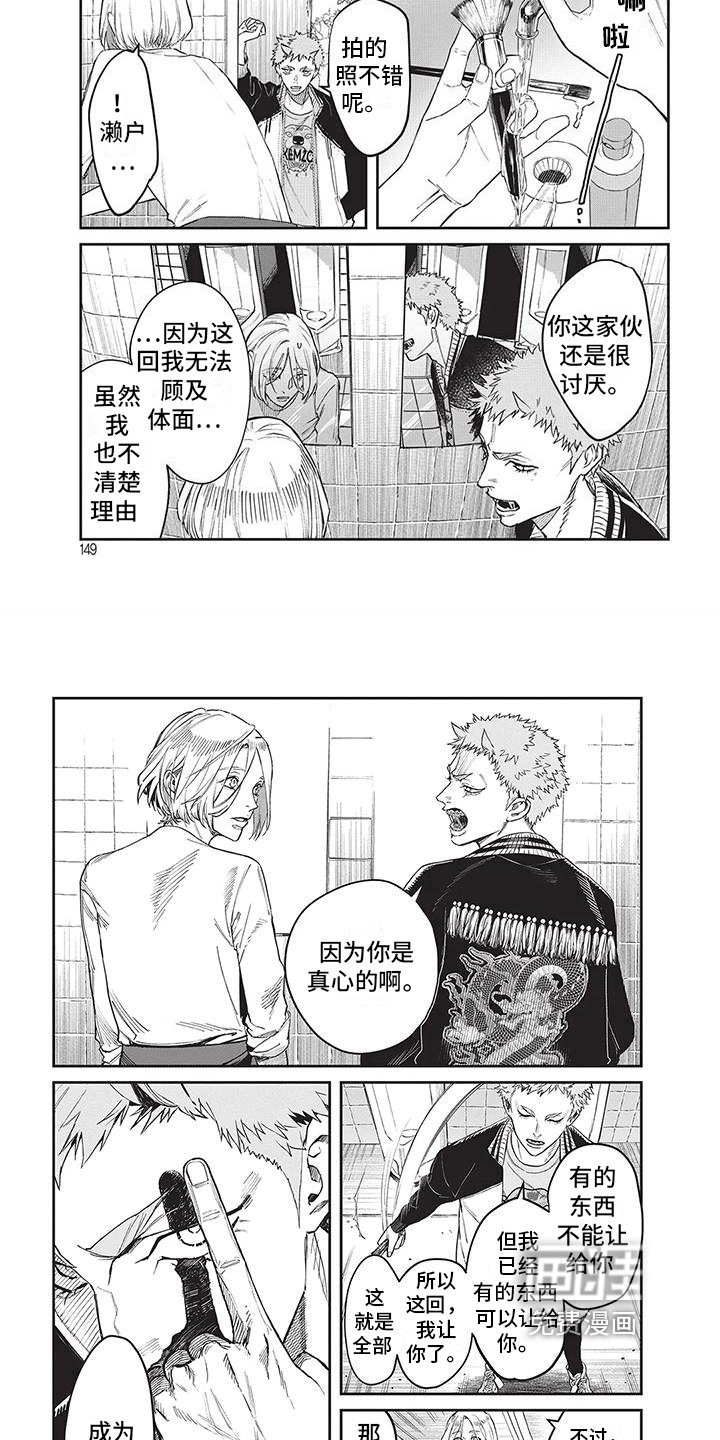 第16章：梦想