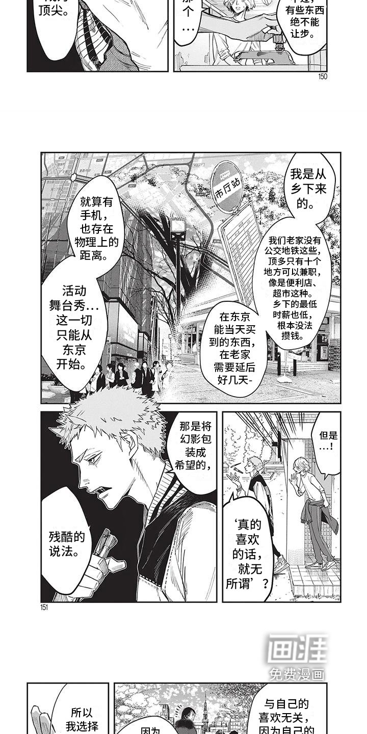 第16章：梦想