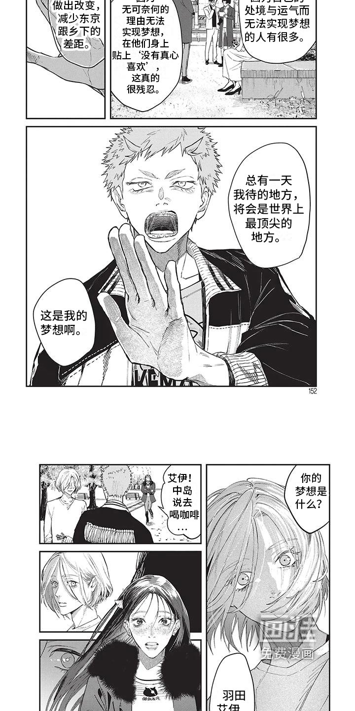 第16章：梦想