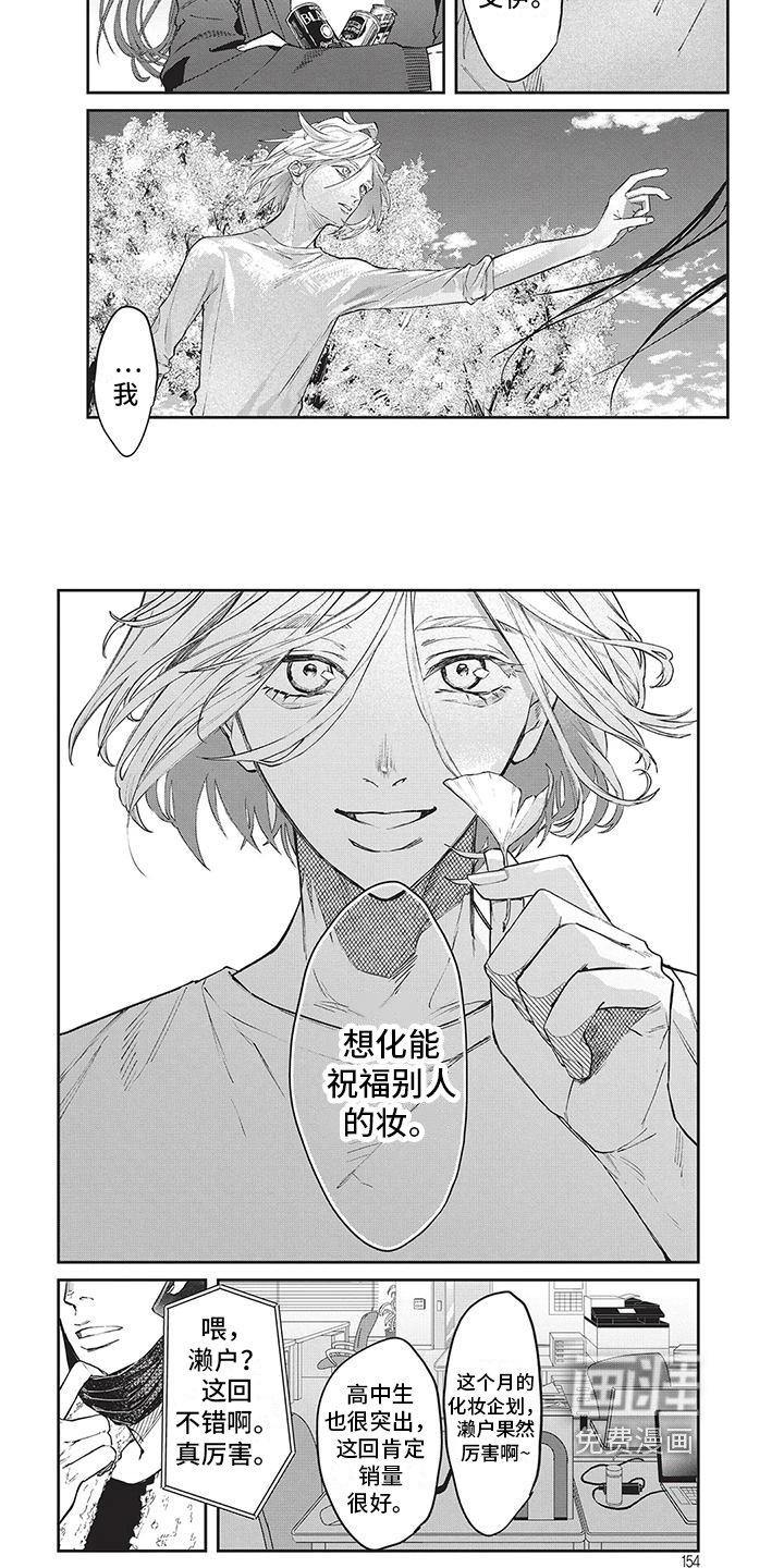 第16章：梦想
