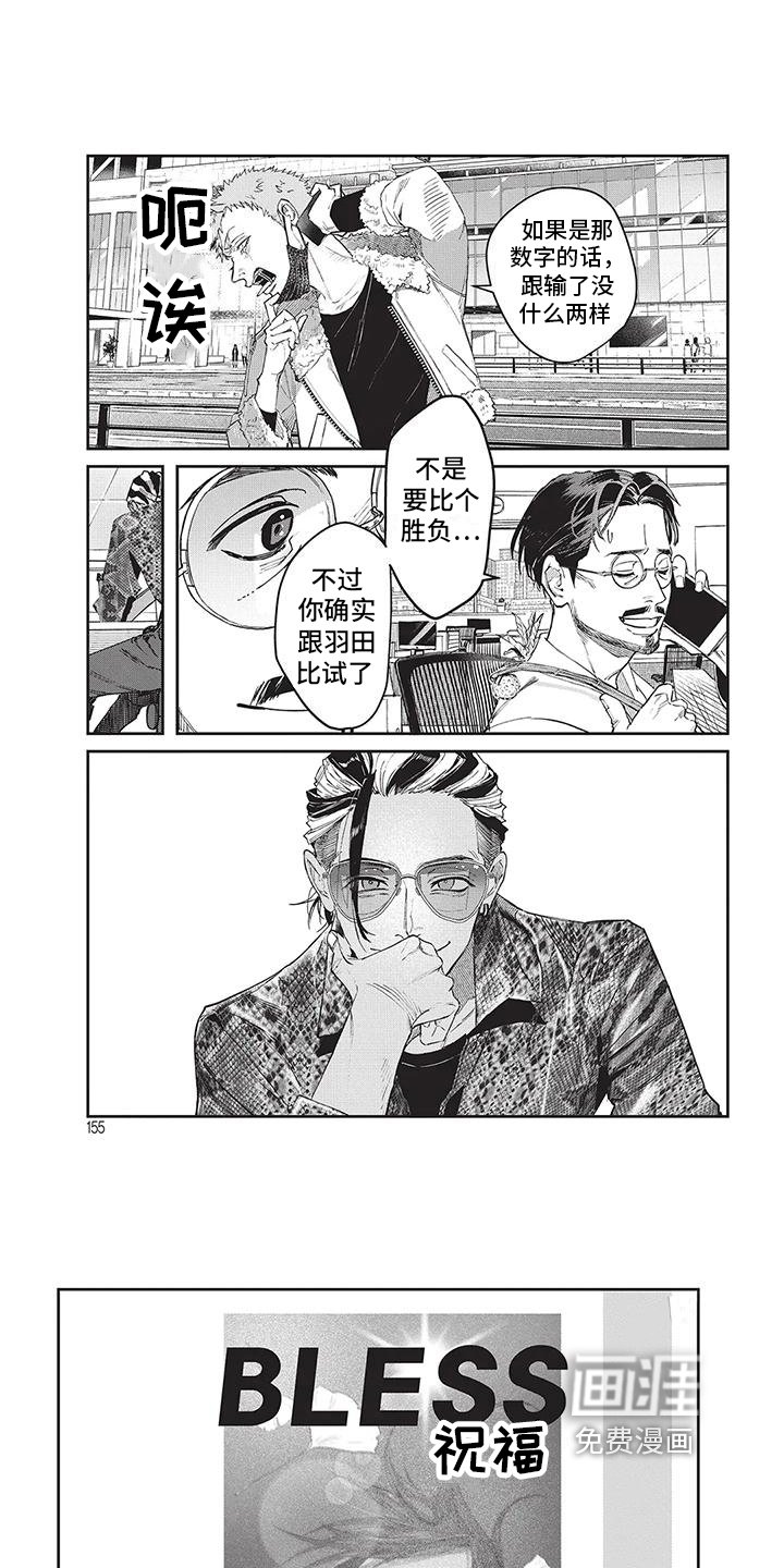第16章：梦想