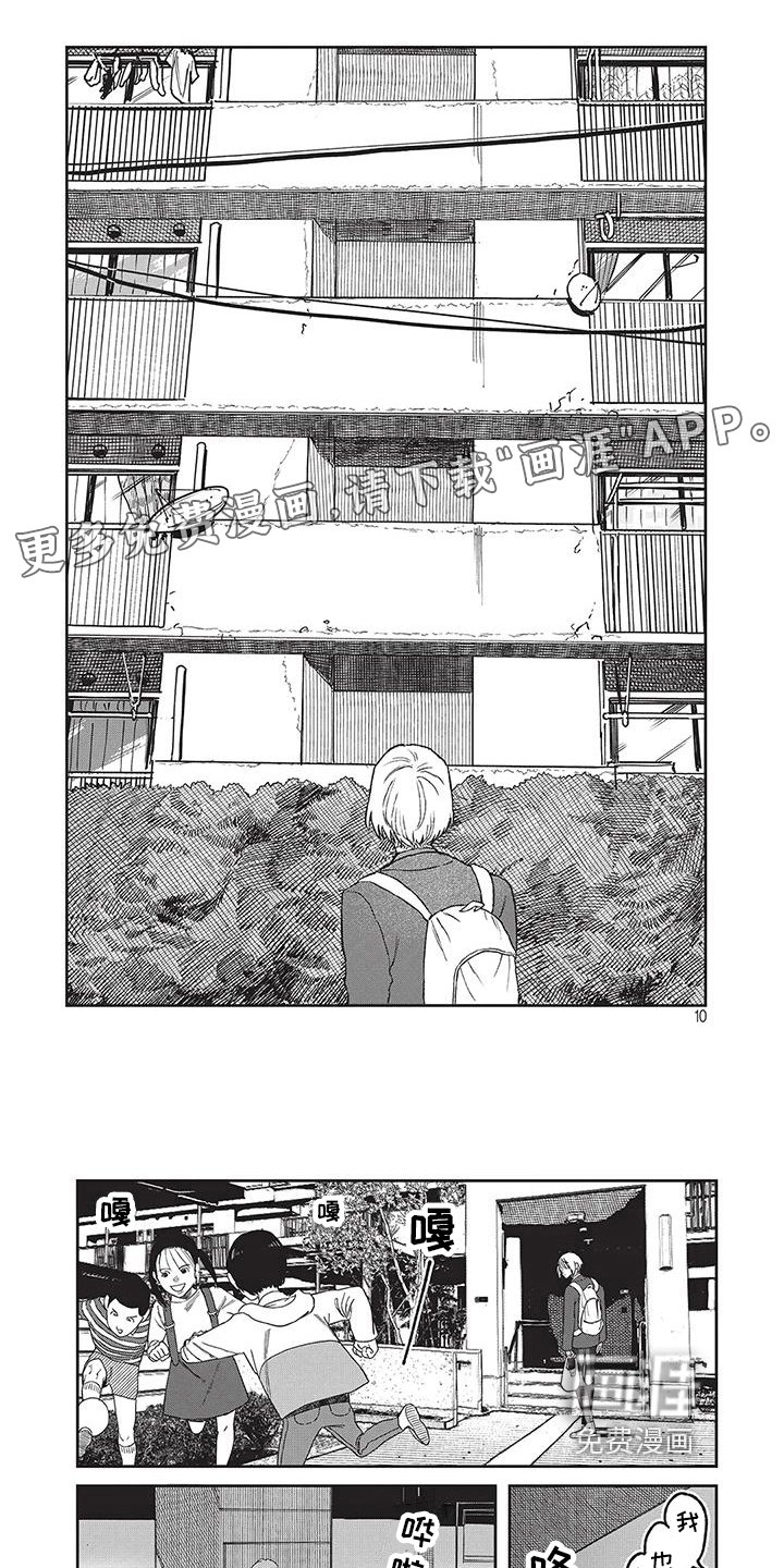 第18章：拜访