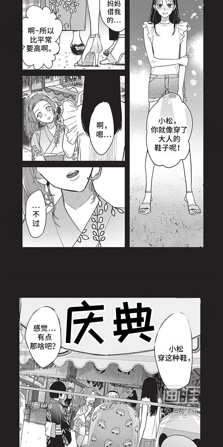 第19章：自卑