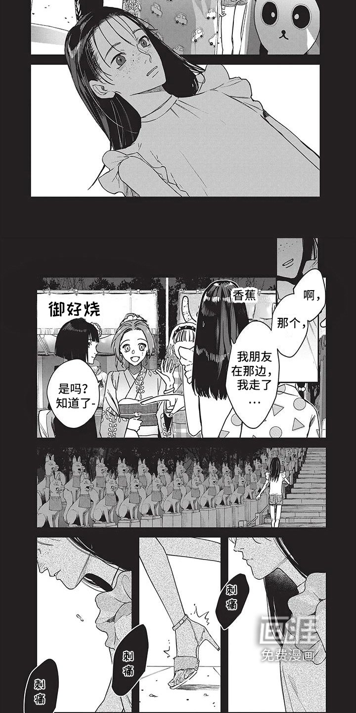 第19章：自卑