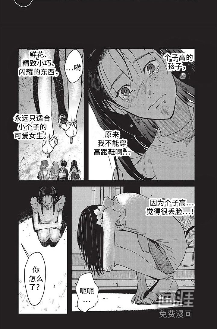 第19章：自卑