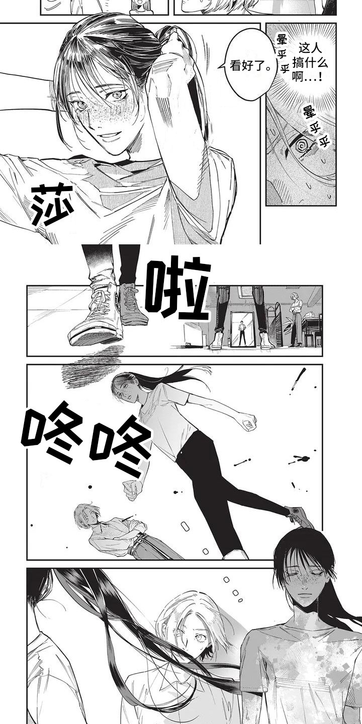 第2章：建议