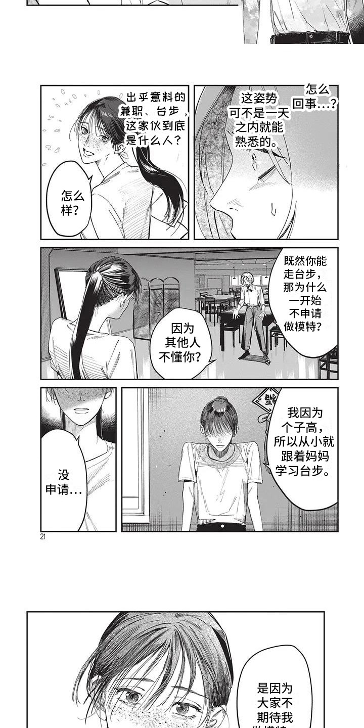 第2章：建议