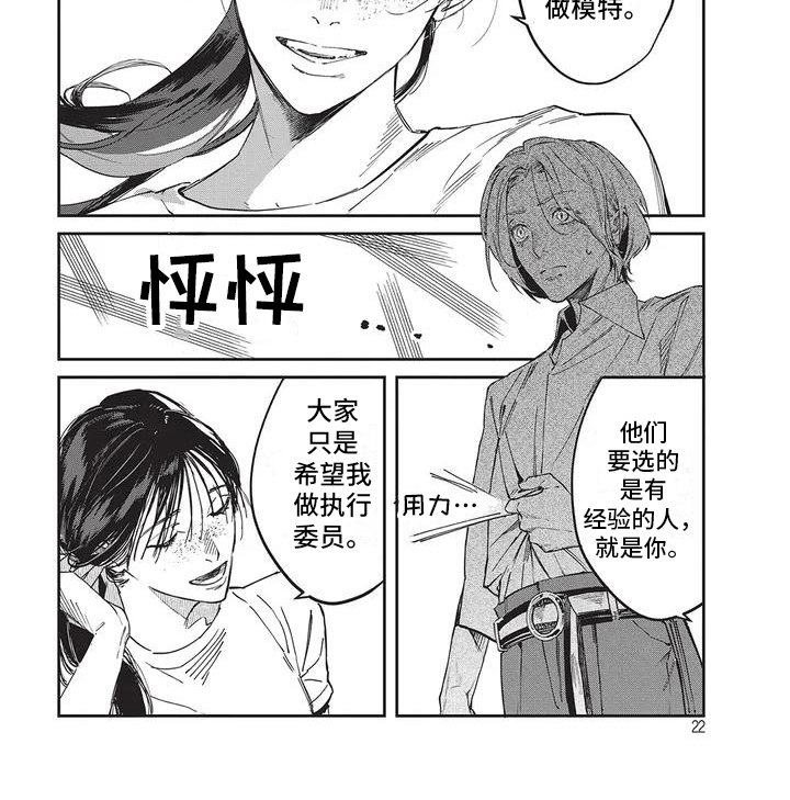第2章：建议