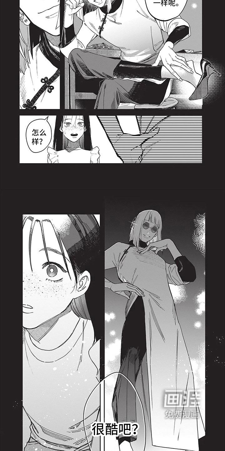 第20章：很酷