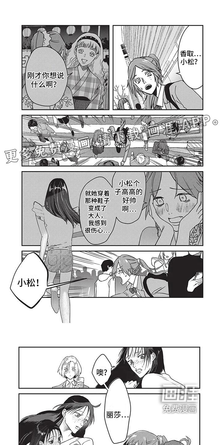 第22章：行动