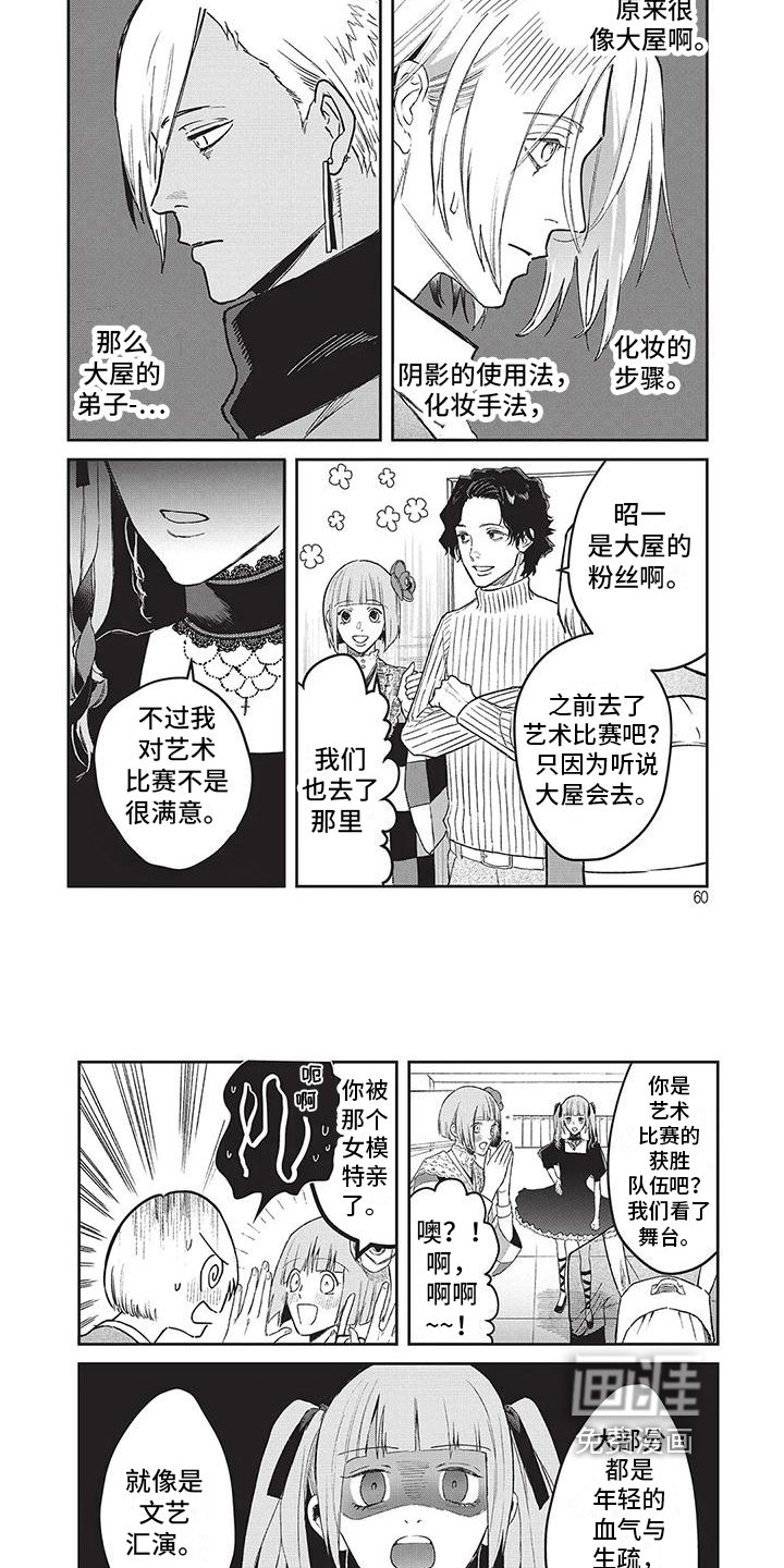 第23章：真挚