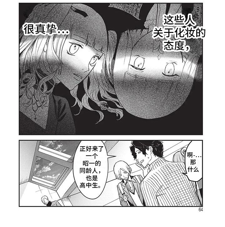 第23章：真挚