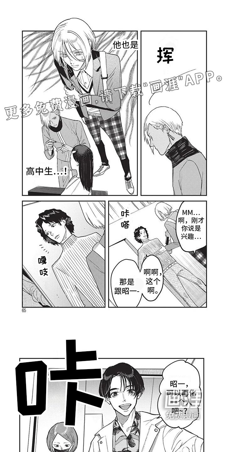 第24章：厉害的人