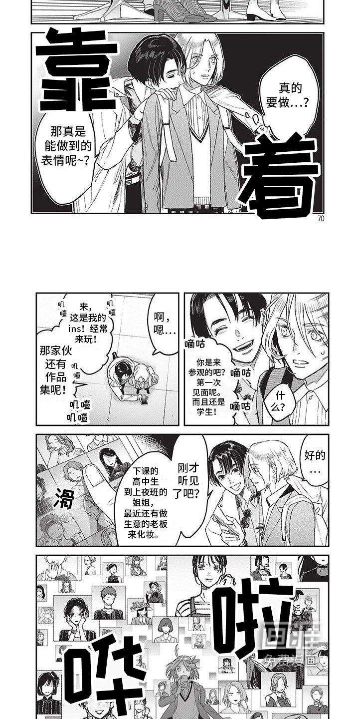 第24章：厉害的人