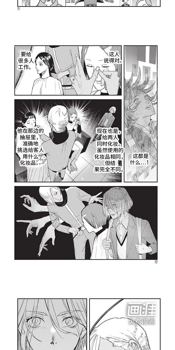 第24章：厉害的人