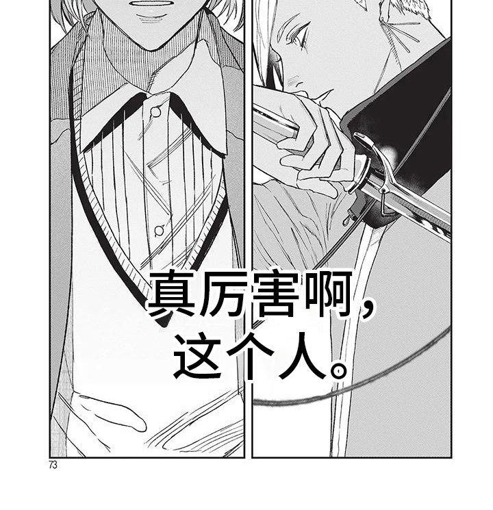 第24章：厉害的人
