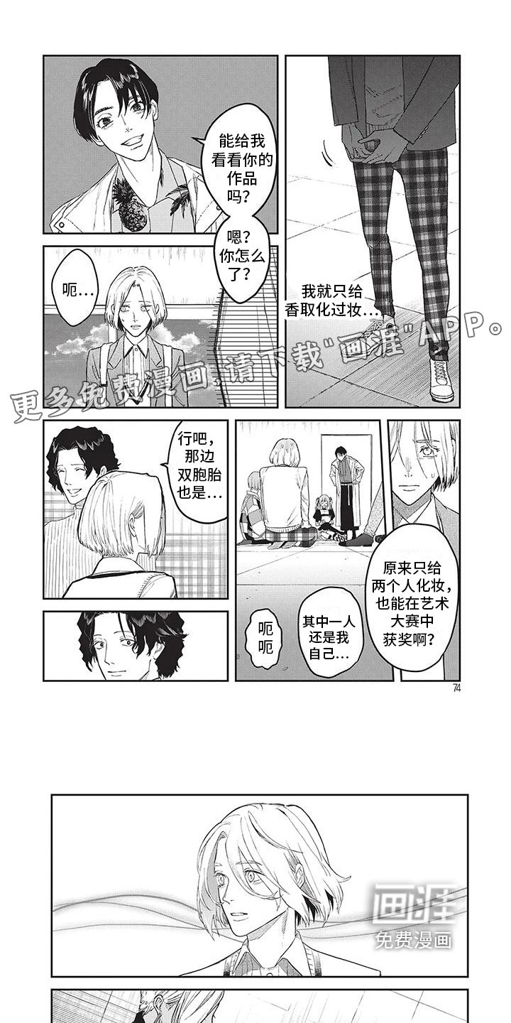 第25章：耀眼