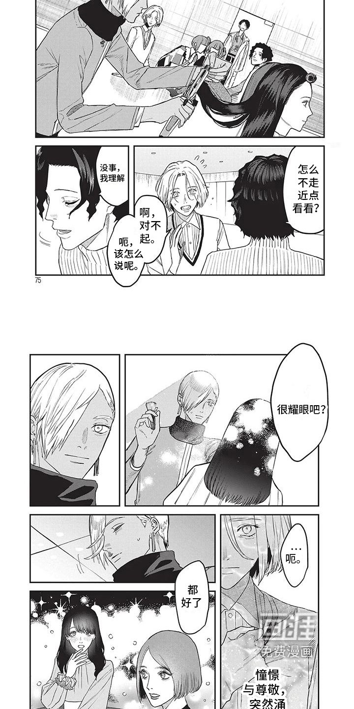 第25章：耀眼