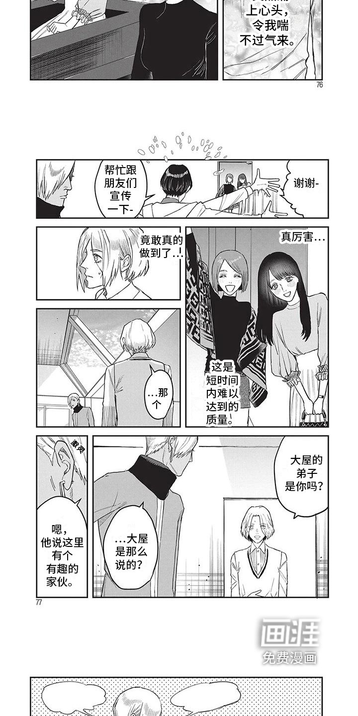 第25章：耀眼