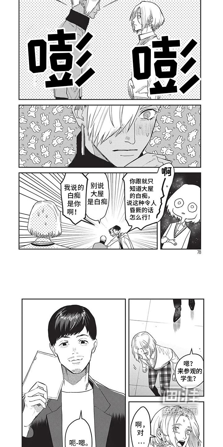 第25章：耀眼