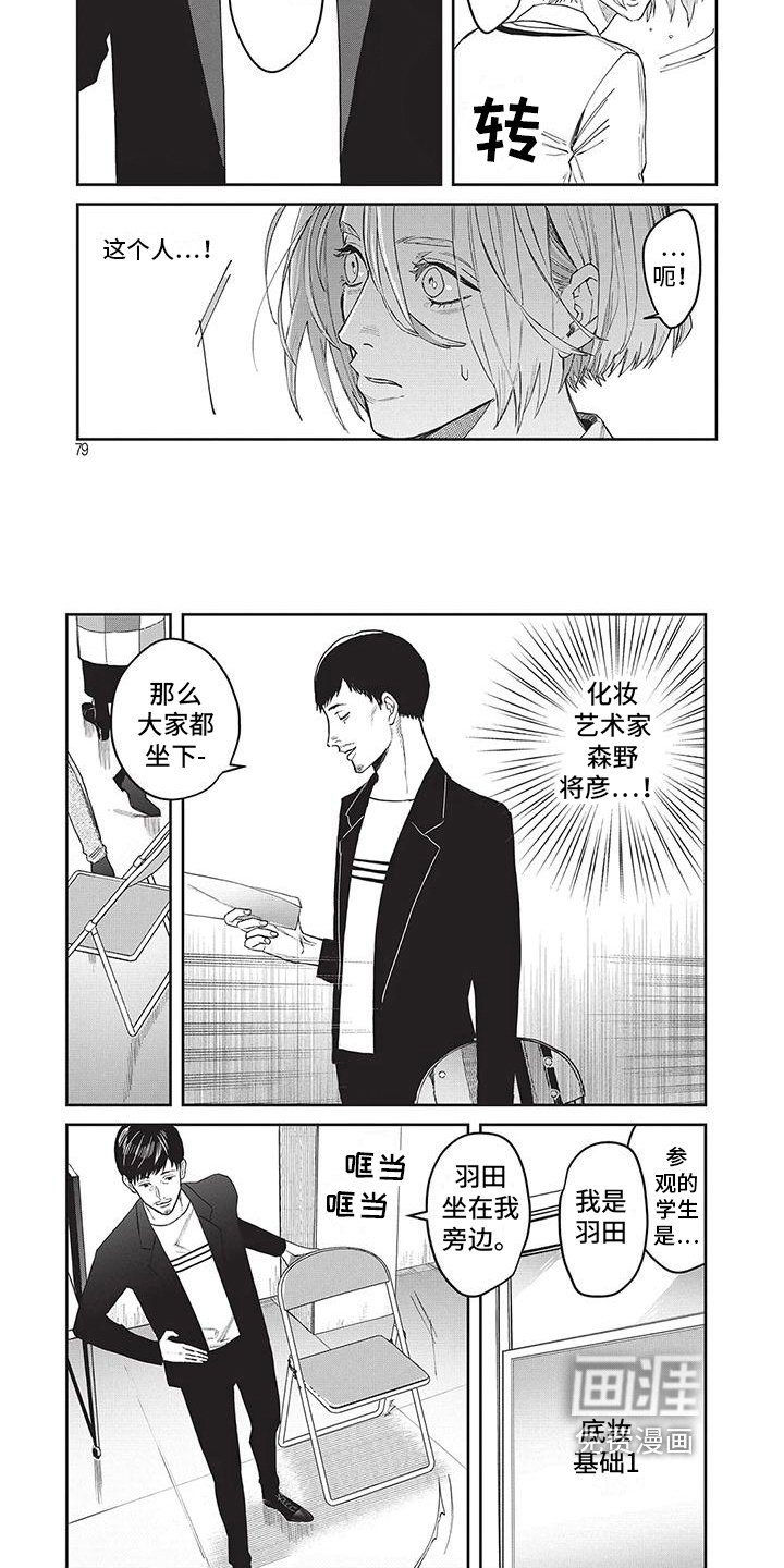 第25章：耀眼