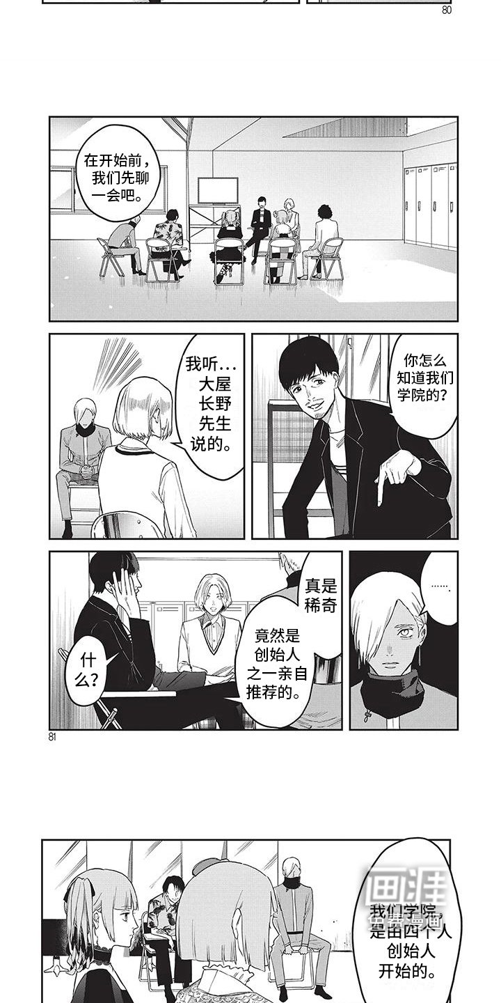 第25章：耀眼