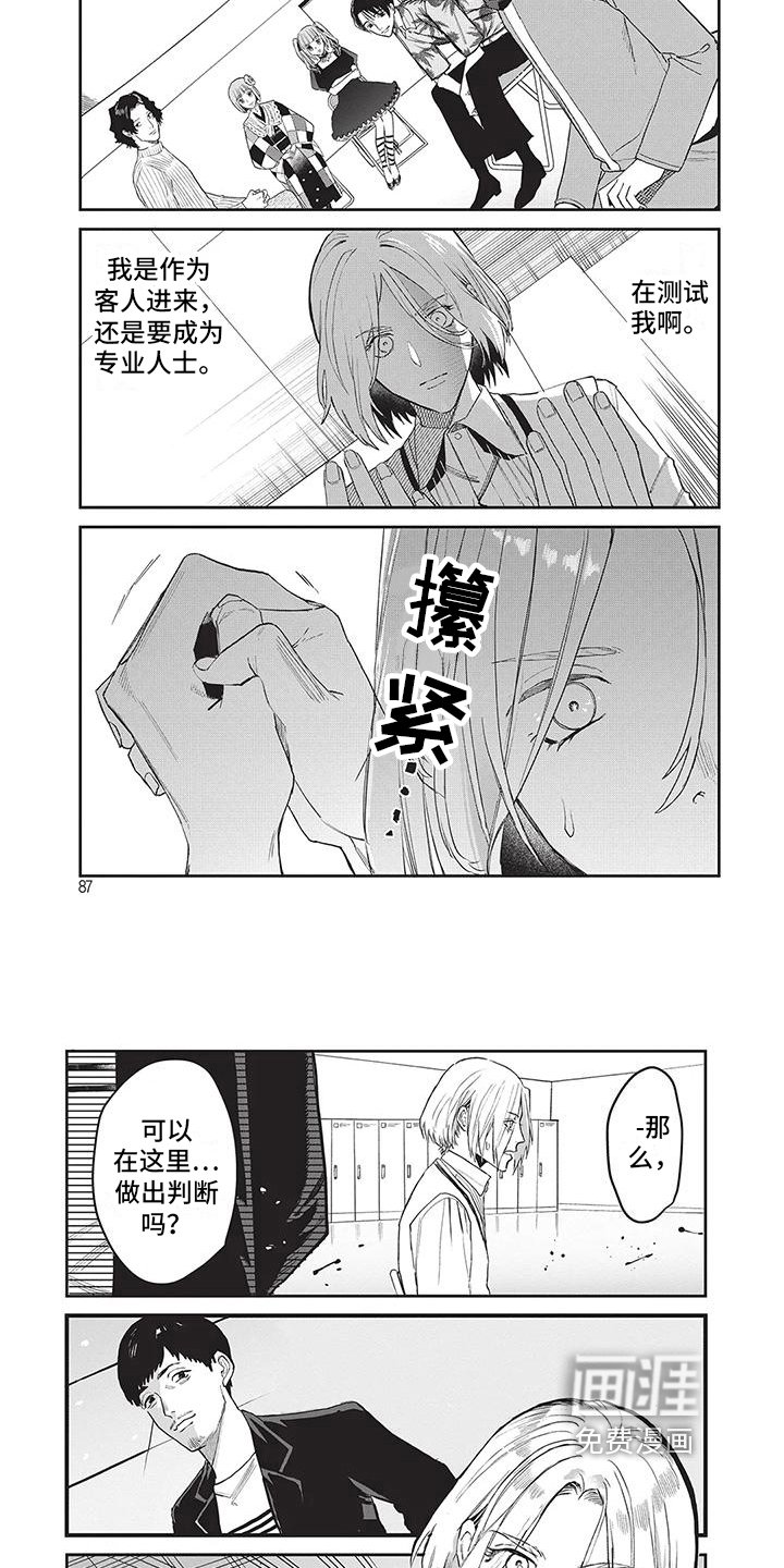 第26章：回答