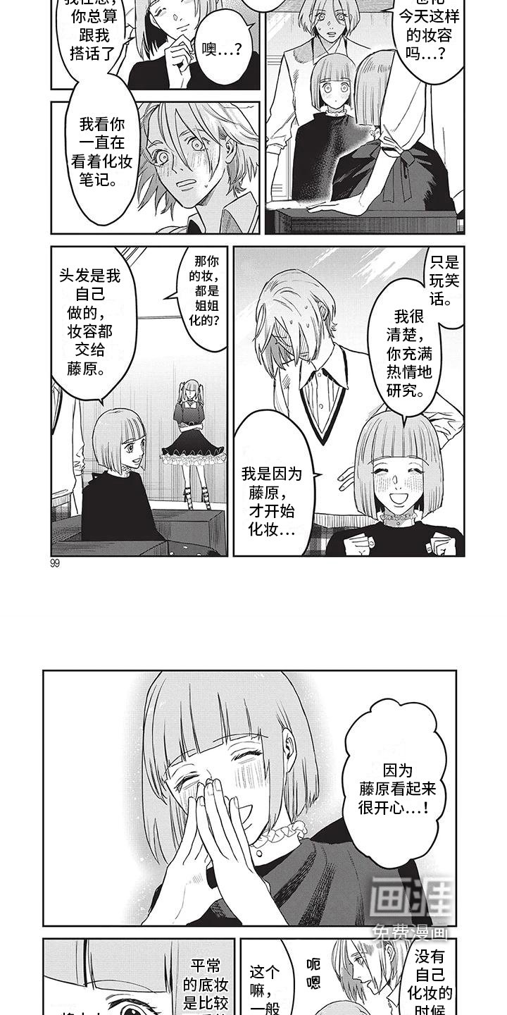 第27章：对话