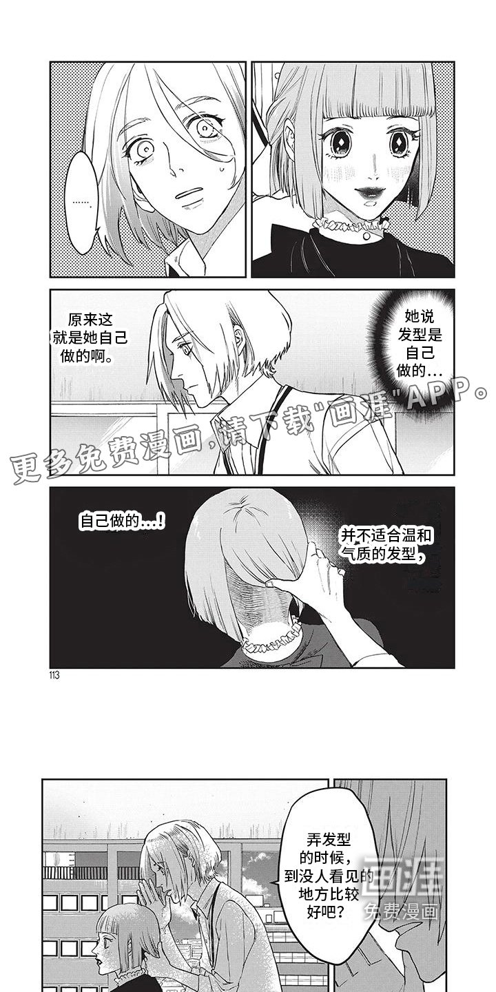 第29章：想吃火锅