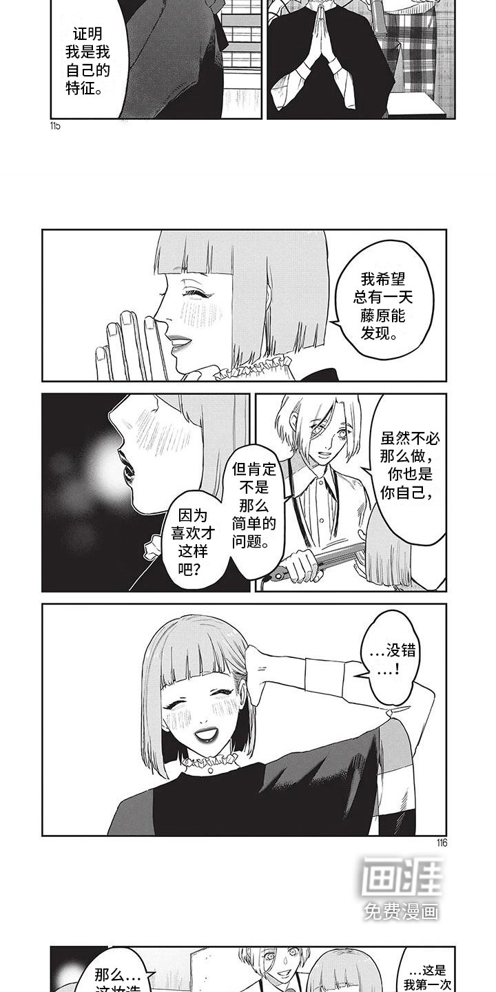 第29章：想吃火锅